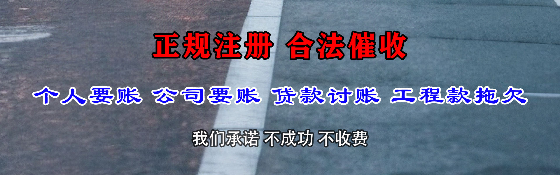 南岳要账公司